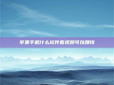 连云港5个最好的找兼职家教渠道，拿到成都兼职家教吧！