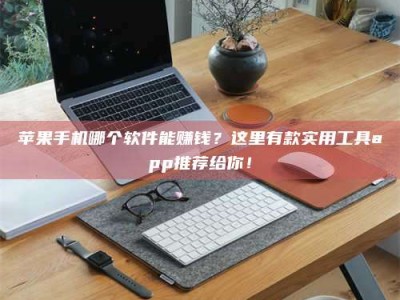 连云港《做试药员的真实经历：那些不为人知的酸甜苦辣与成长蜕变》