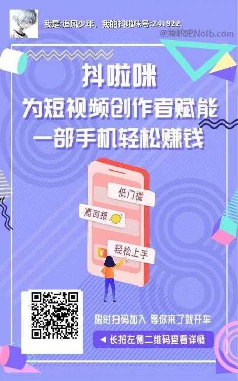连云港抖啦咪是什么平台-一个专注短视频流量变现的平台！ 第2张
