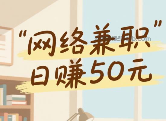 连云港线上居家工作适合找哪些兼职 第1张 连云港线上居家工作适合找哪些兼职 第1张